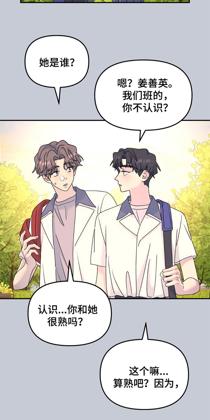 无根之树有第二季吗漫画,第147话2图