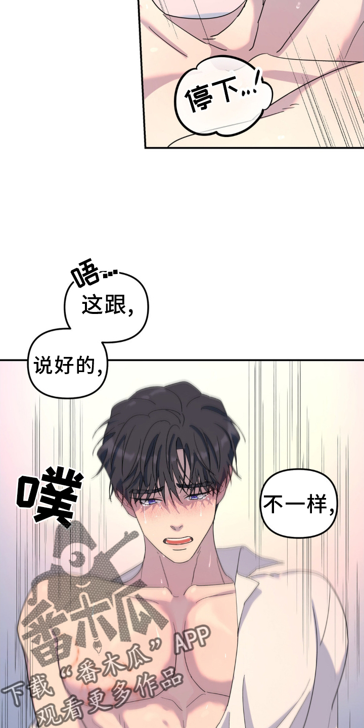 无根之树56话漫画,第88话2图