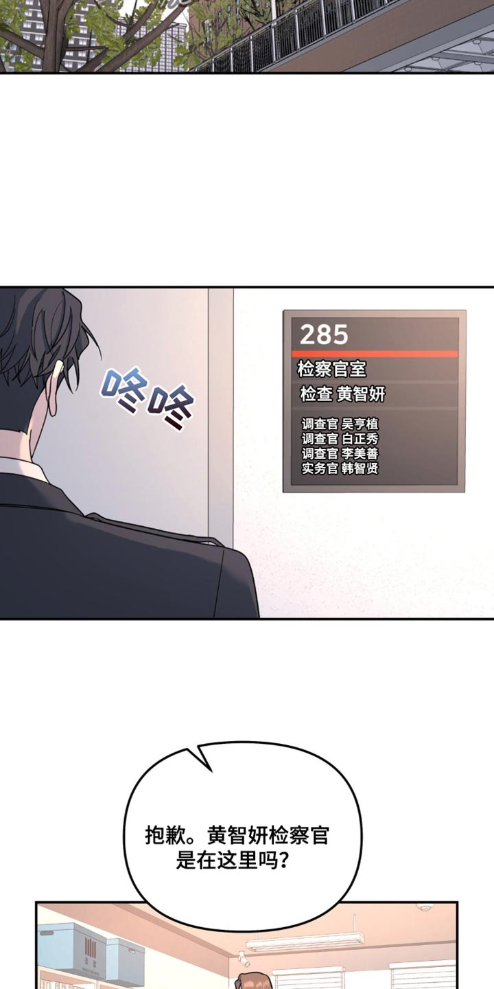 无根之树简历漫画,第95话2图