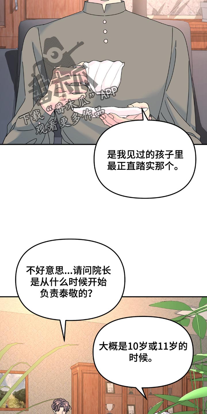 无根之树权熙瑞图片漫画,第149话2图