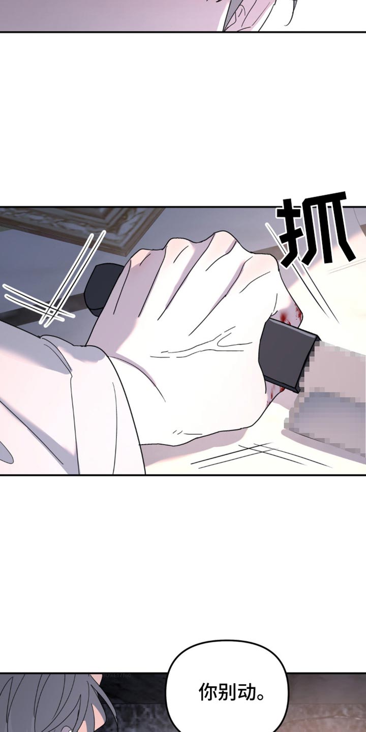 无根之树无源之水什么意思漫画,第104话2图