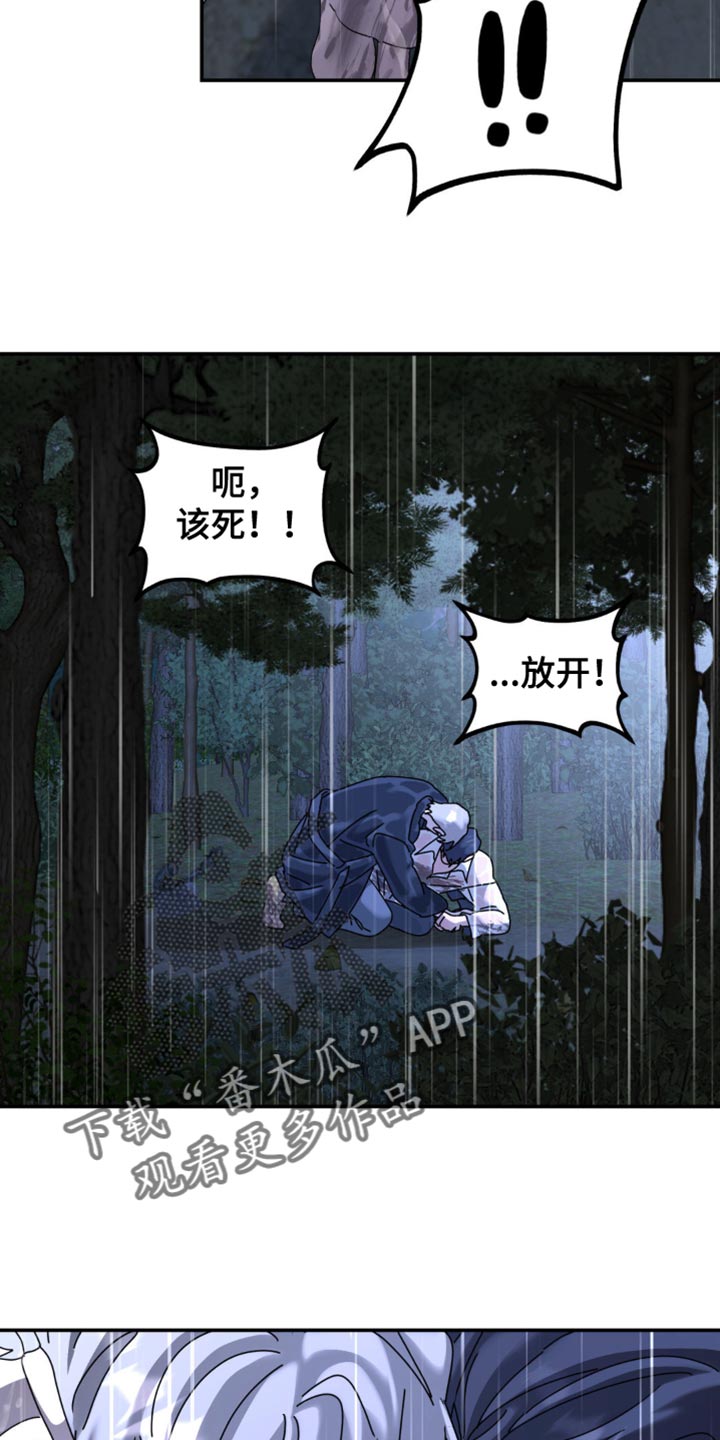 无根之树漫画免费阅读下拉式未删减漫画,第158话2图