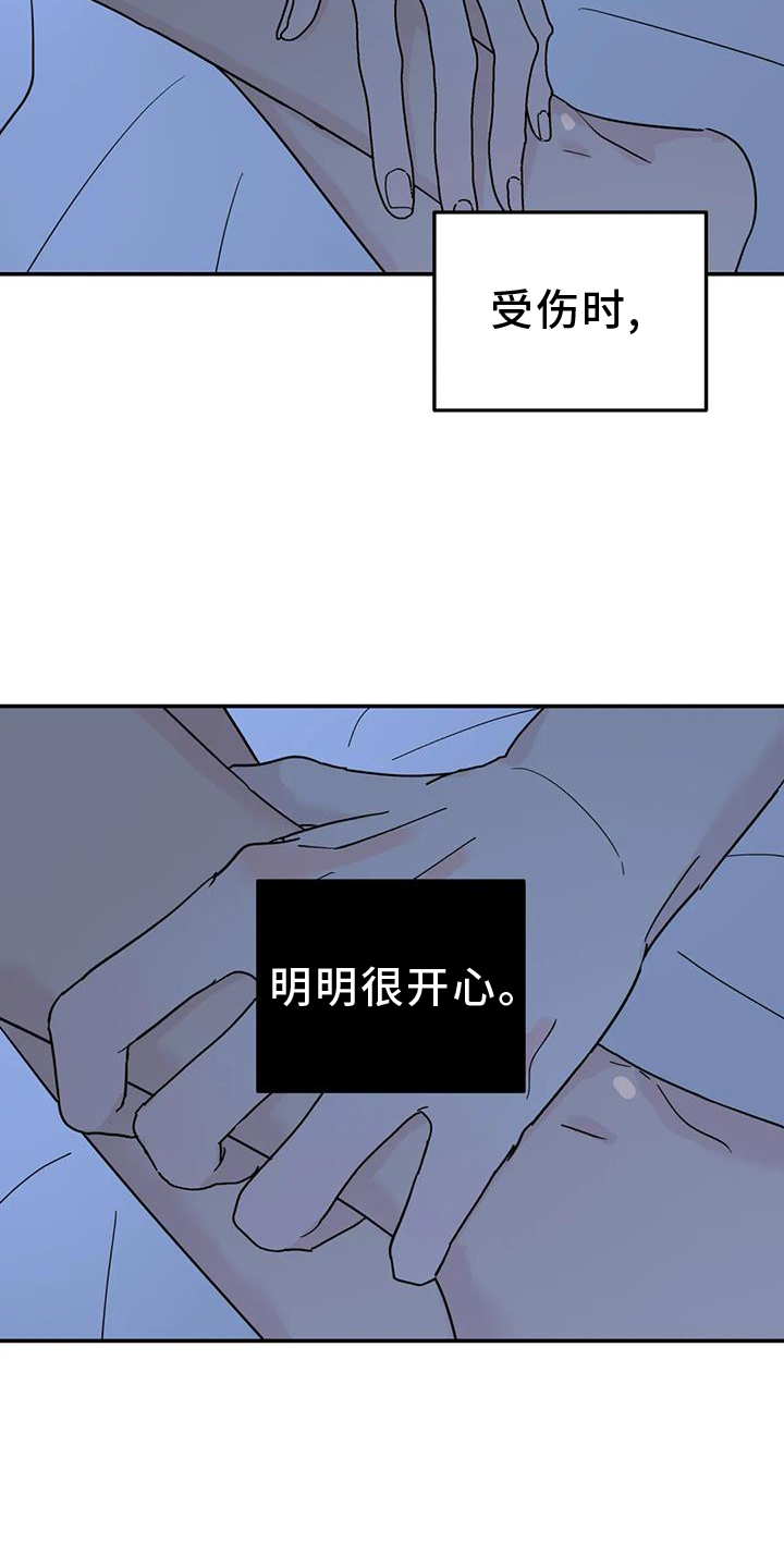 无根之树漫画免费观看下拉快看漫画41漫画,第64话1图