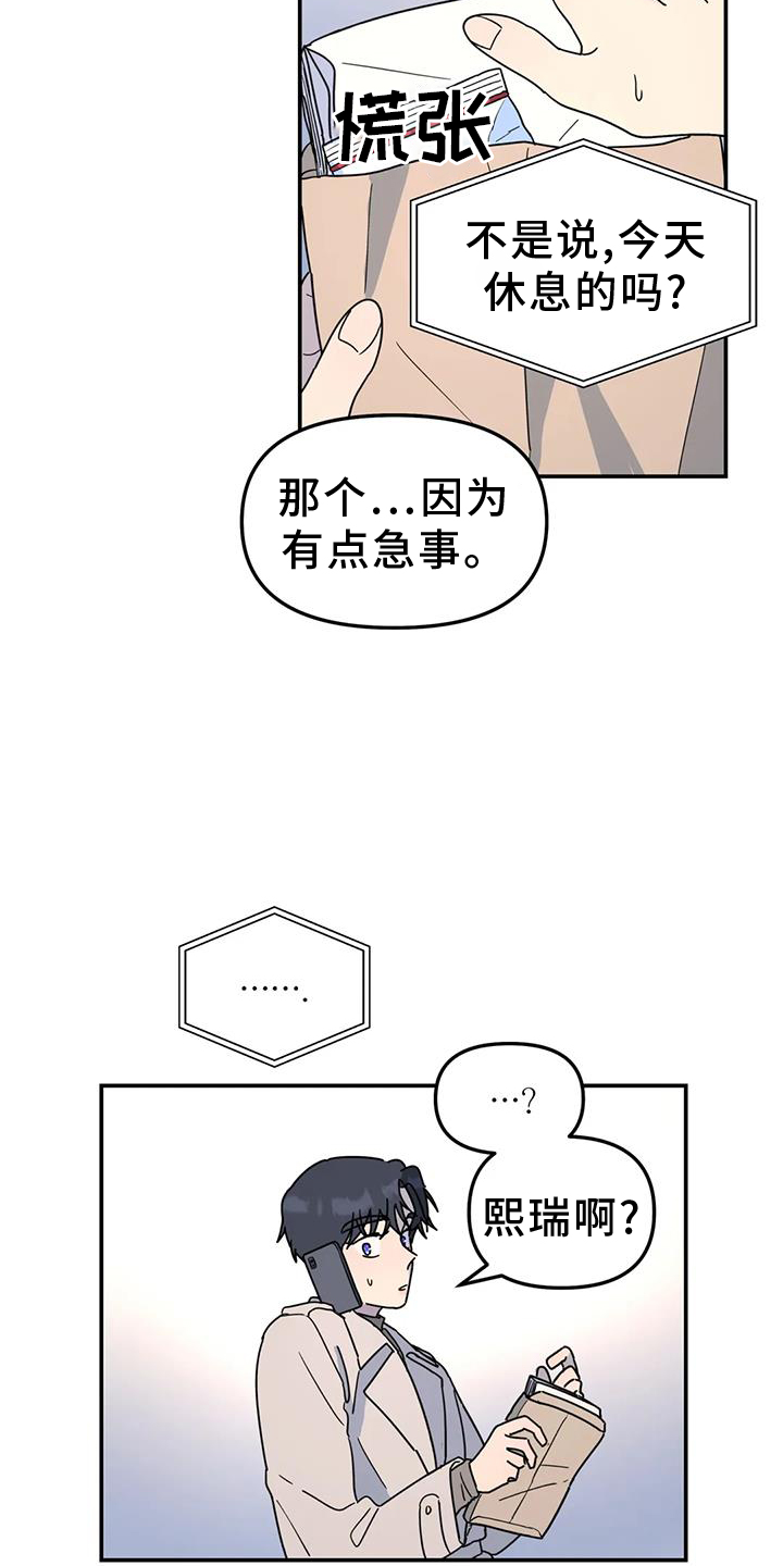 无根之树1漫画免费下拉式无删减完整中文版漫画,第69话1图