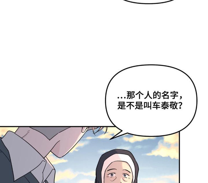 无根之树第二季完整版漫画,第97话2图