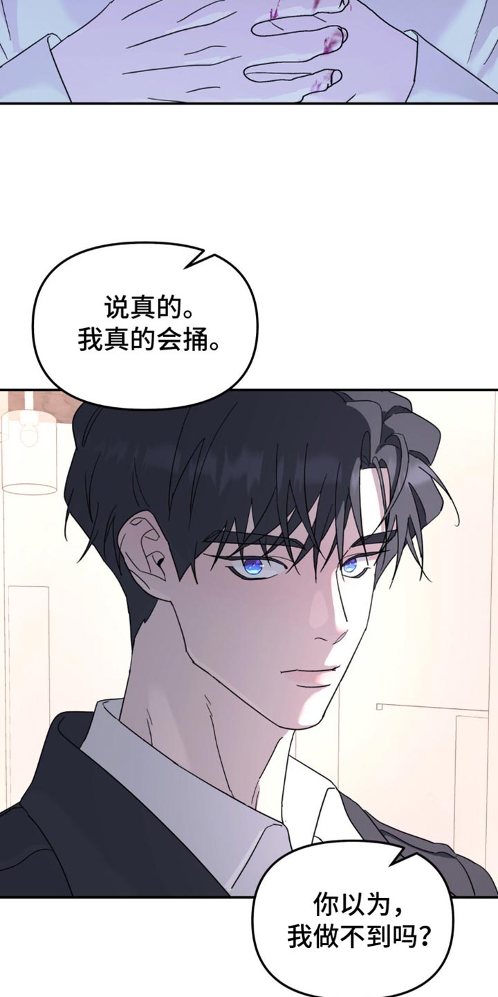 无根之树无源之水什么意思漫画,第104话1图