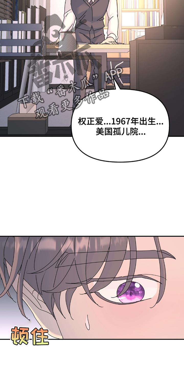 无根之树免费观看漫画,第153话2图