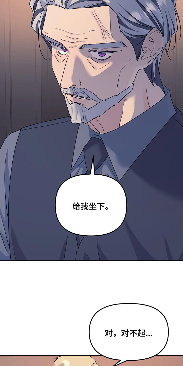 无根之树无删改免费漫画,第129话1图