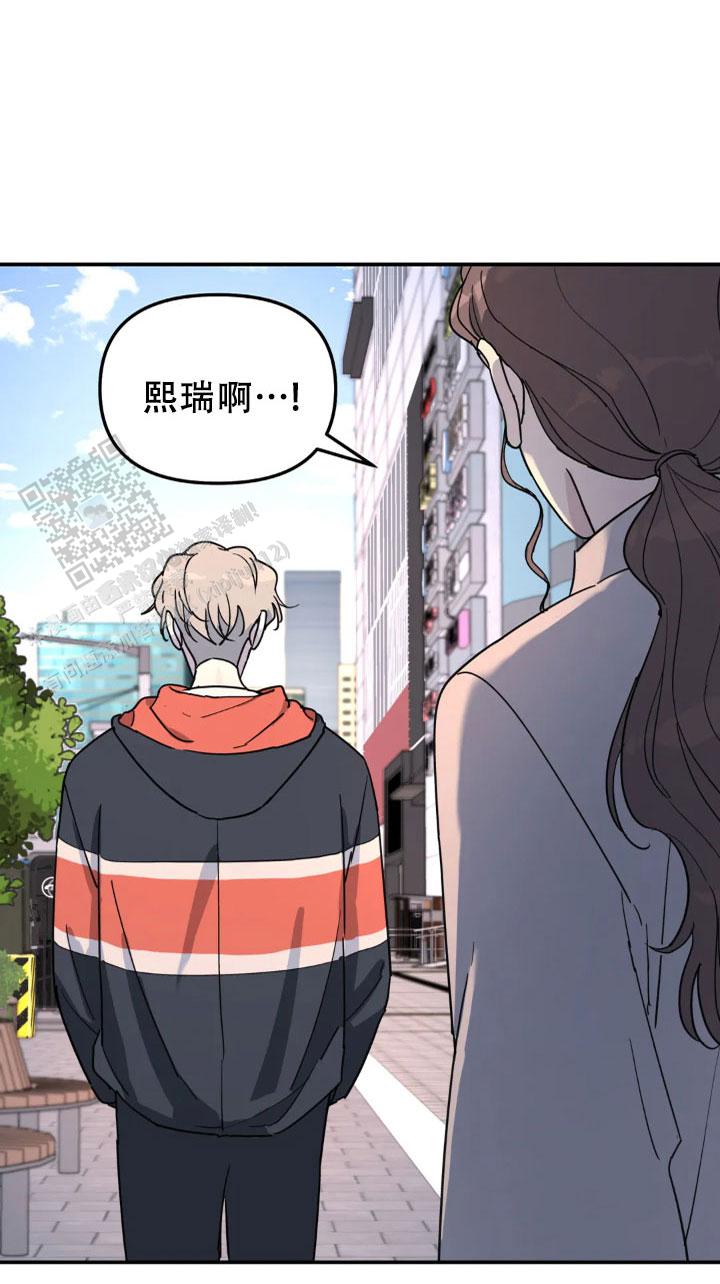 无根之树简历漫画,第62话1图