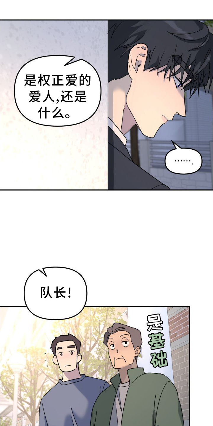 无根之树完整版漫画,第77话1图