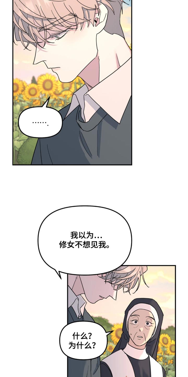 无根之树第二季完整版漫画,第97话2图