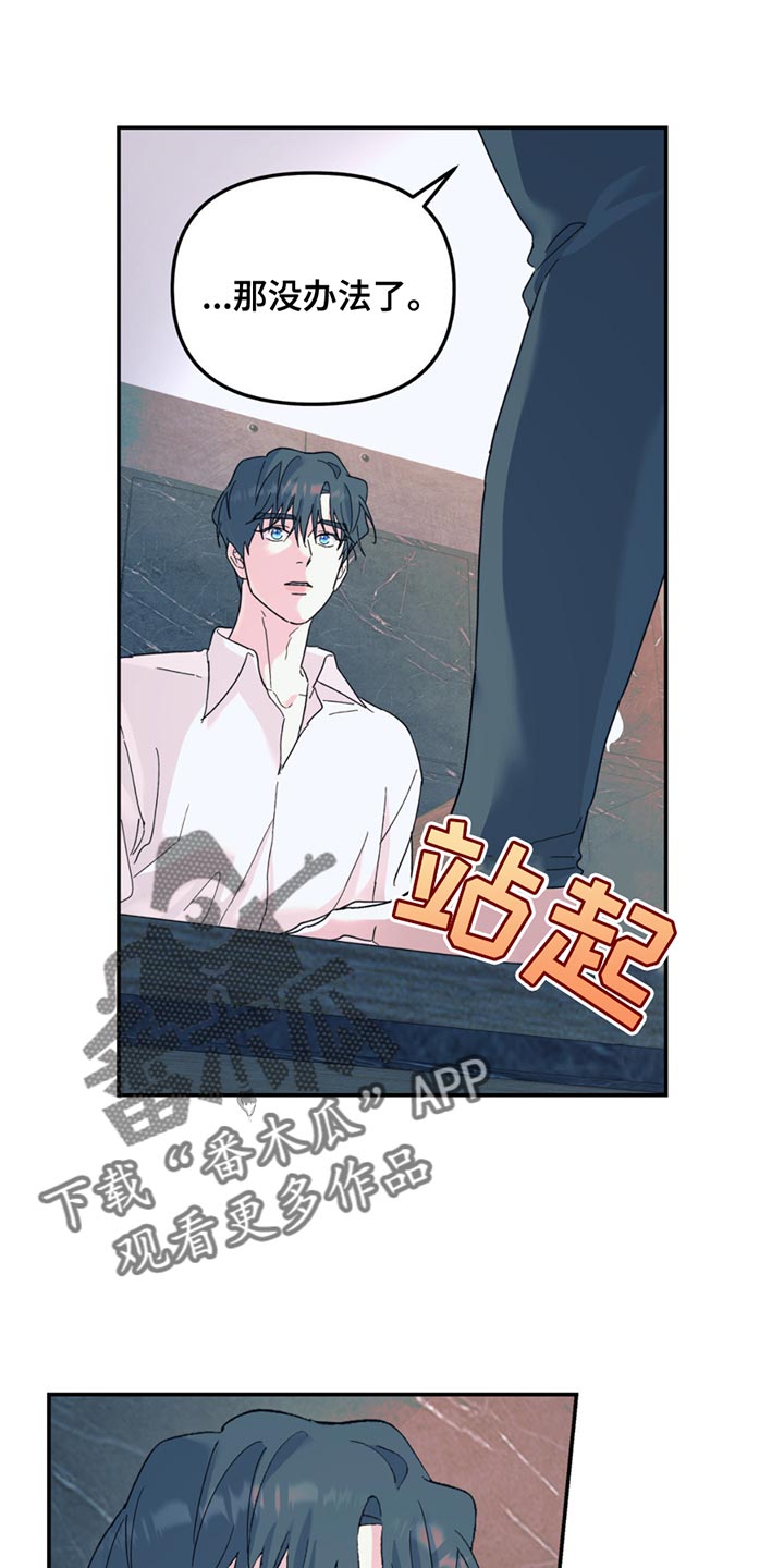 无根之树漫画第二季漫画,第114话1图