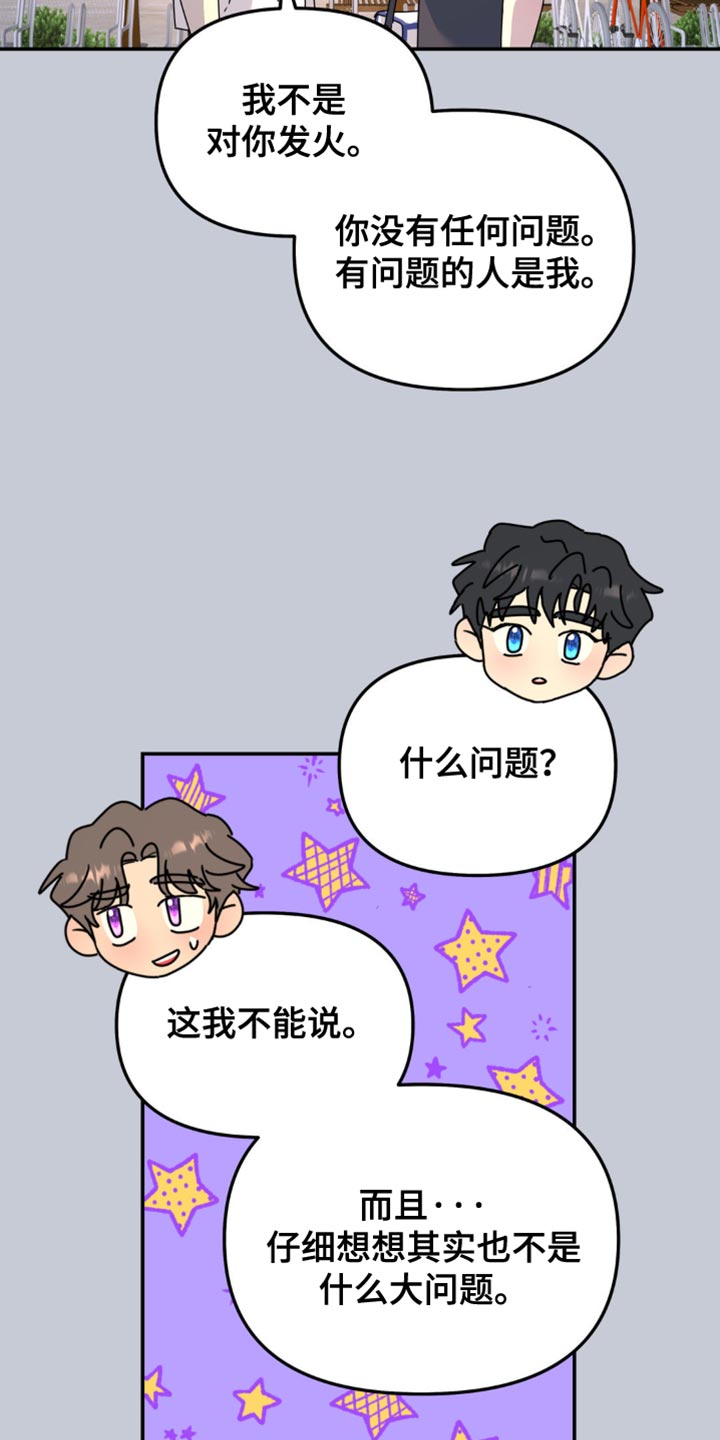 无根之树无源之水什么意思漫画,第161话1图