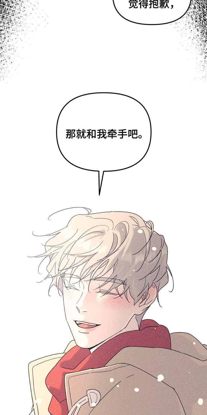 无根之树漫画免费看漫画,第108话1图