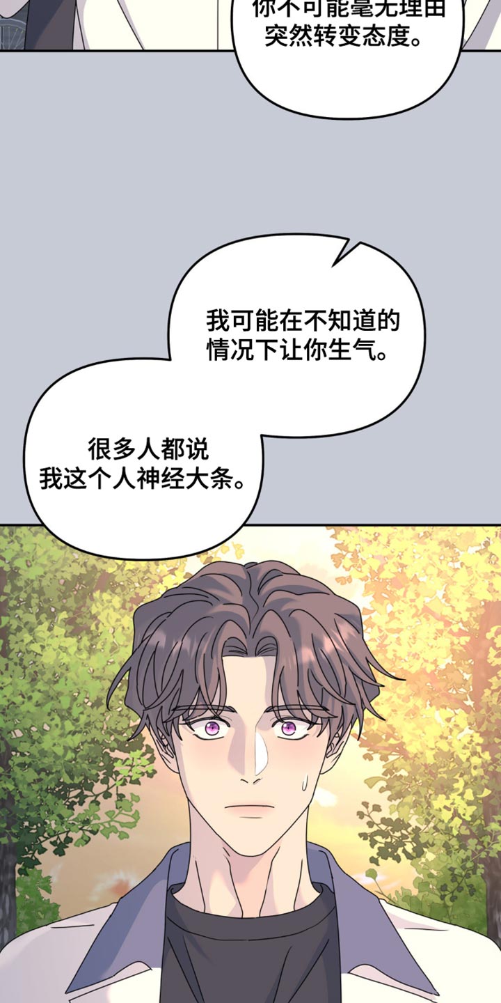 无根之树无源之水什么意思漫画,第161话1图