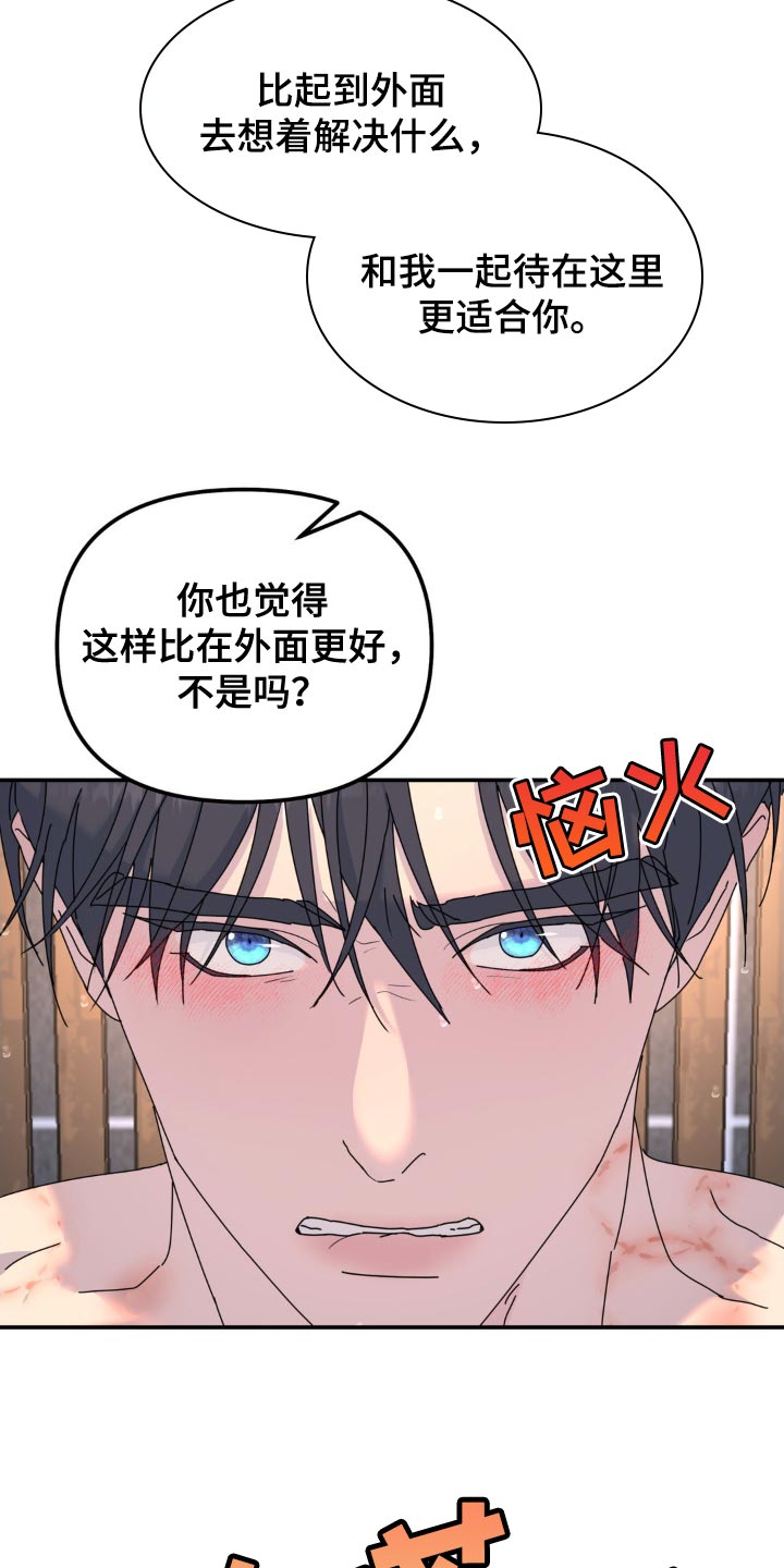 无根之树周边漫画,第167话2图