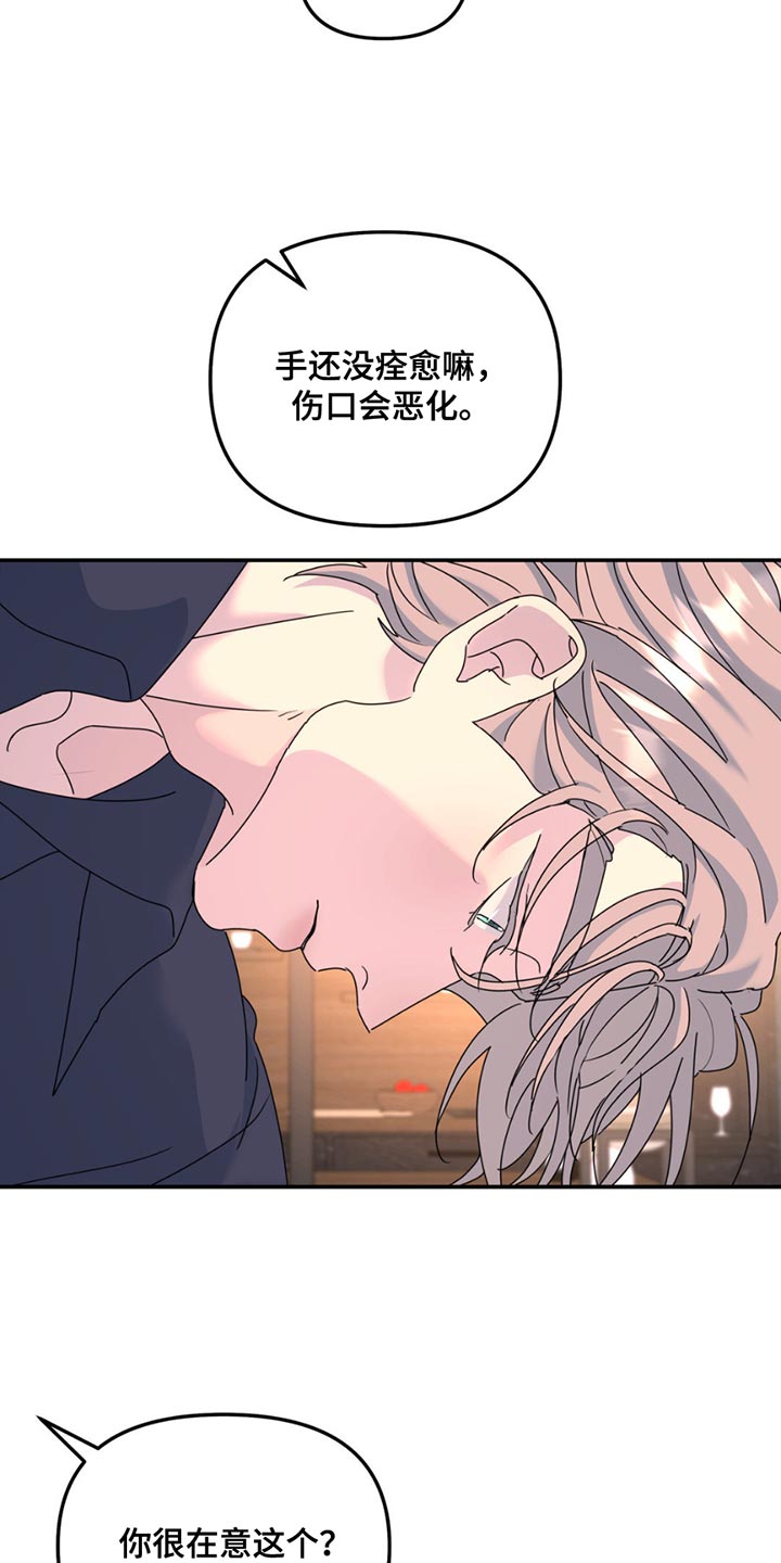 无根之树第几话有车漫画,第143话1图