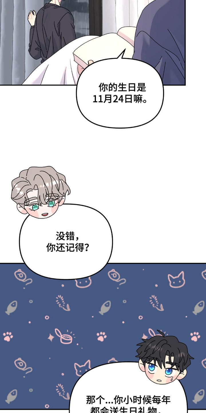 无根之树完整版免费观看漫画,第149话2图