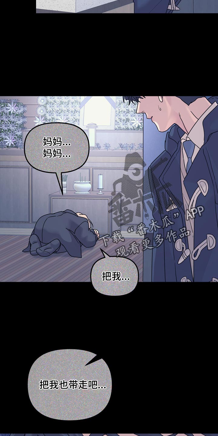 无根之树图片高清壁纸漫画,第127话2图