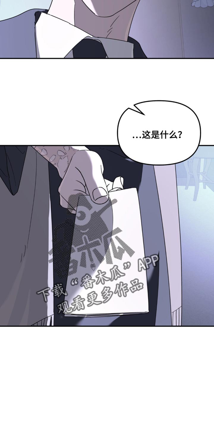 无根之树cos漫画,第101话2图