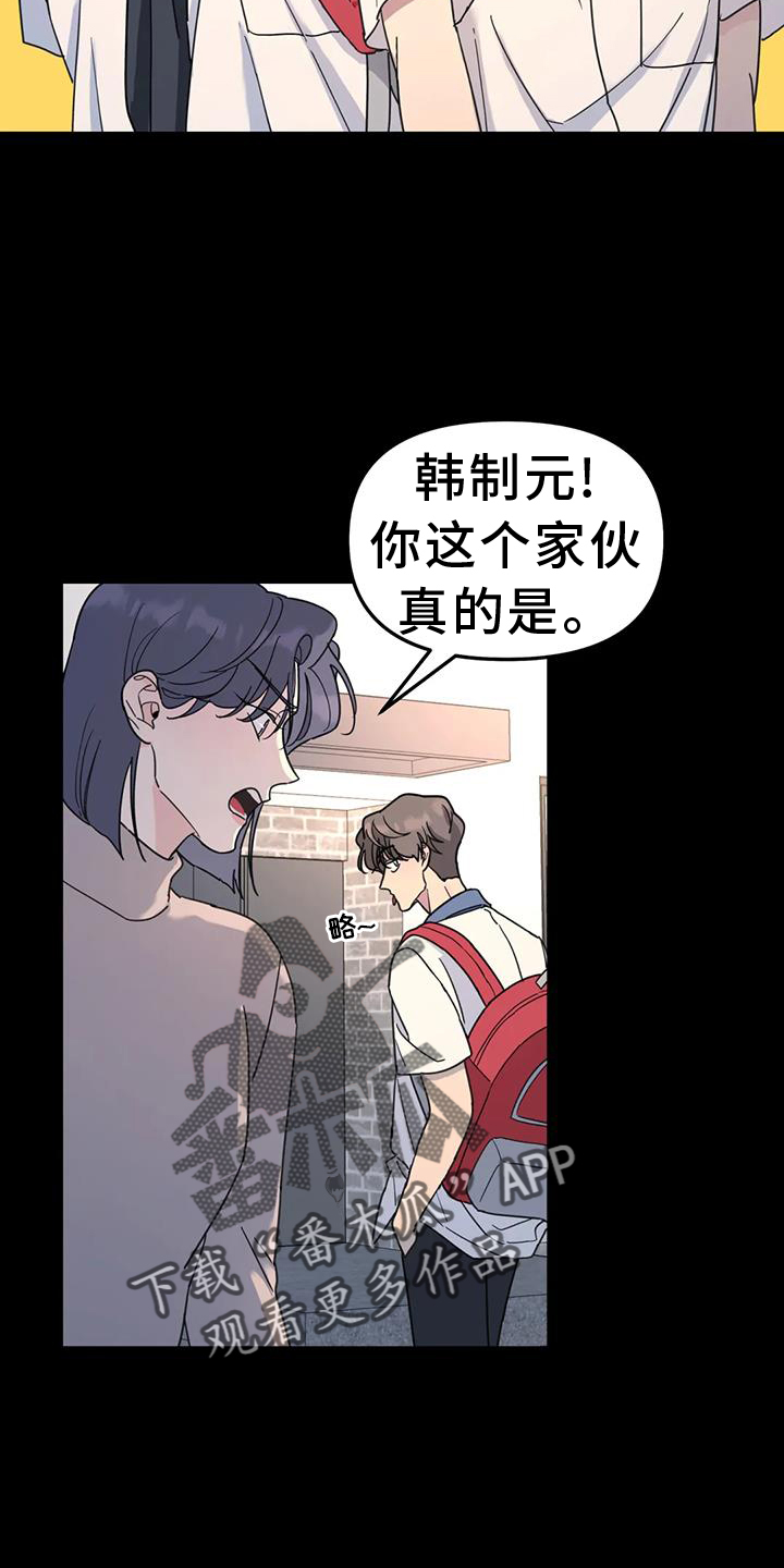 无根之树漫画免费看漫画,第71话2图