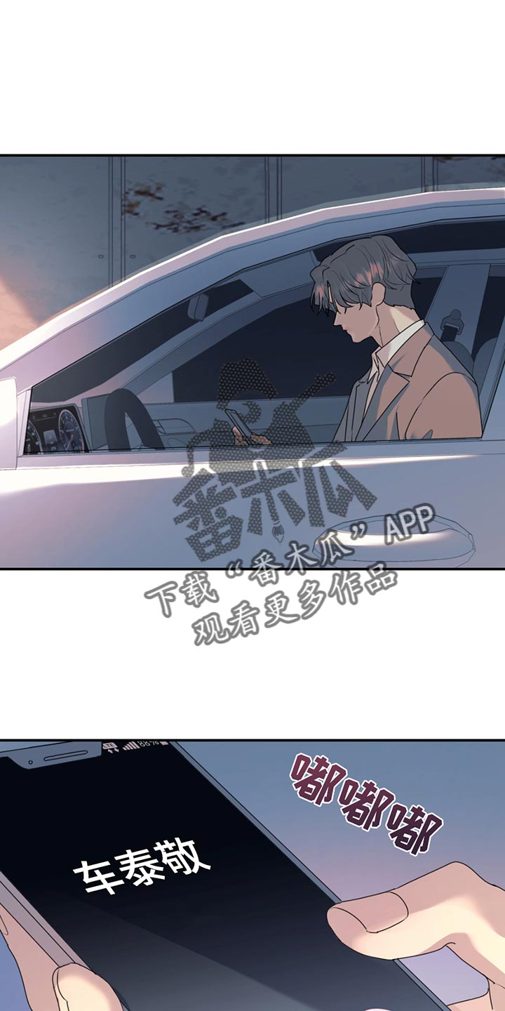 无根之树简历漫画,第120话2图