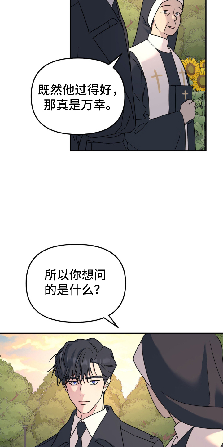 无根之树无删改漫画,第90话1图