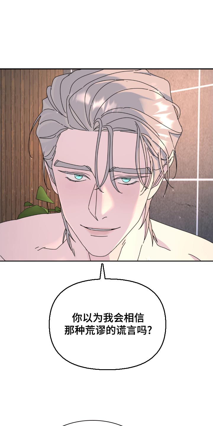 无根之树周边漫画,第167话1图