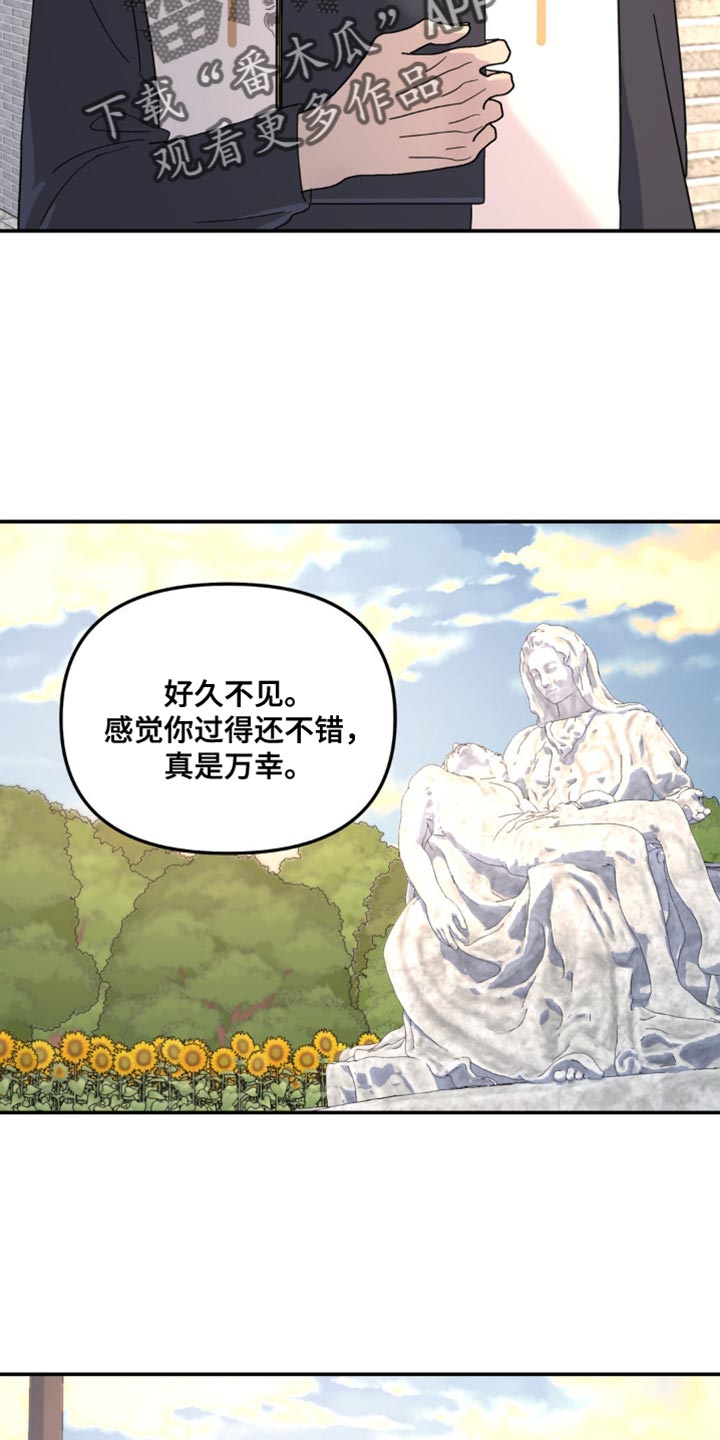 无根之树高能漫画,第95话2图