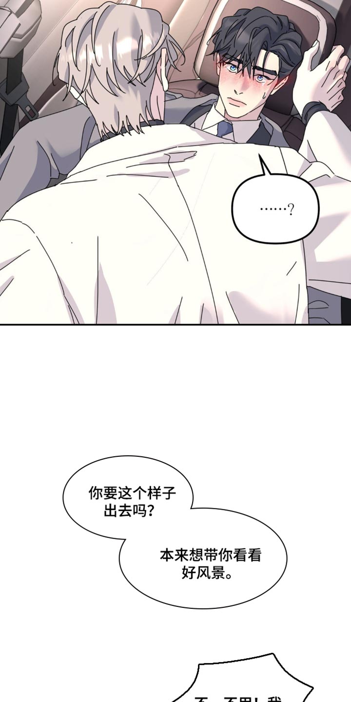 无根之树男主名字漫画,第172话1图