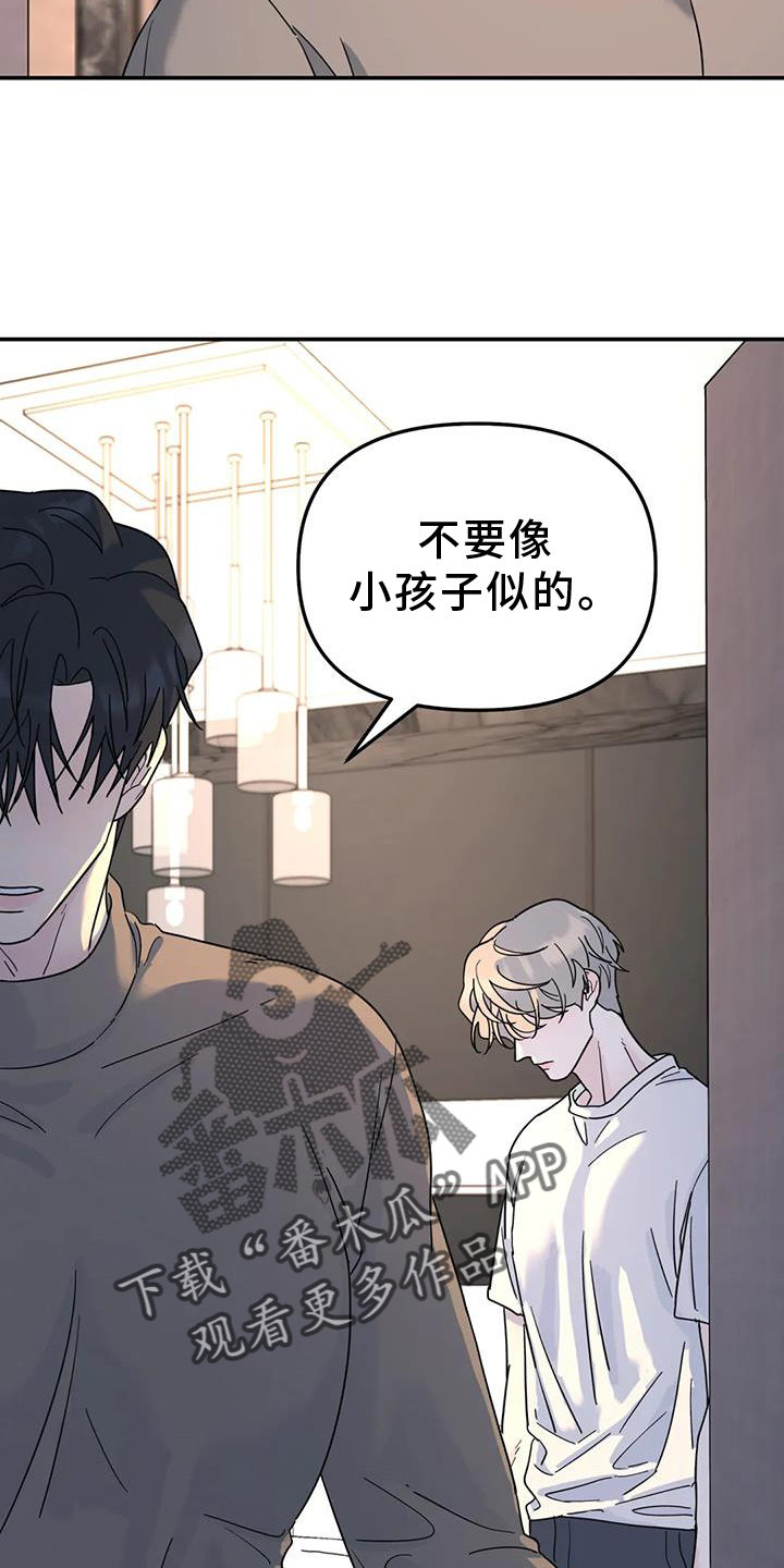 无根之树简历漫画,第70话2图