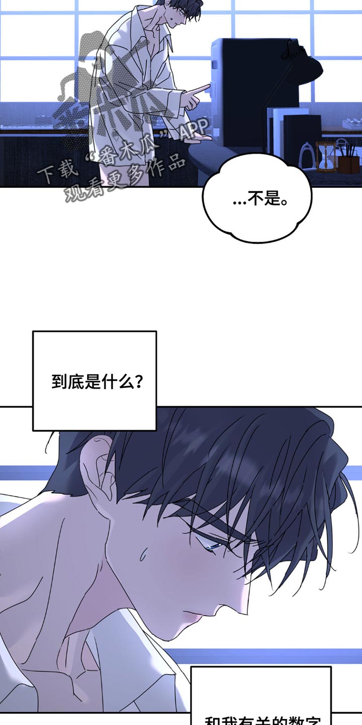 无根之树全部章节在线阅读漫画,第150话1图