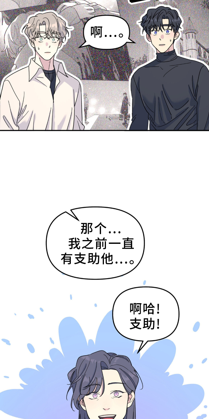 无根之树讲了什么漫画,第84话1图