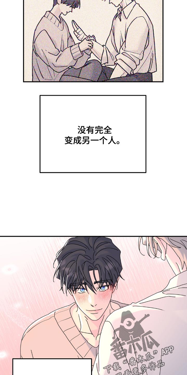 无根之树最新一集漫画,第152话1图