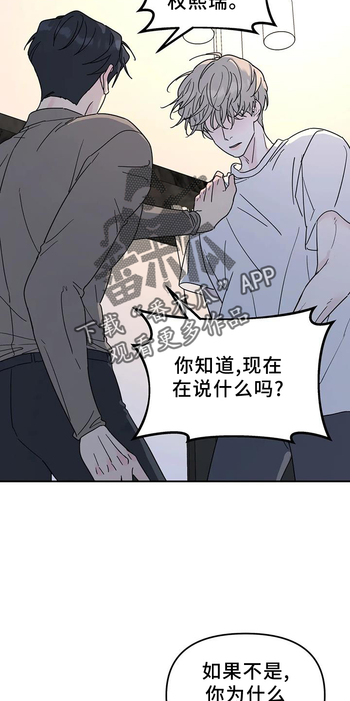 无根之树简历漫画,第70话2图