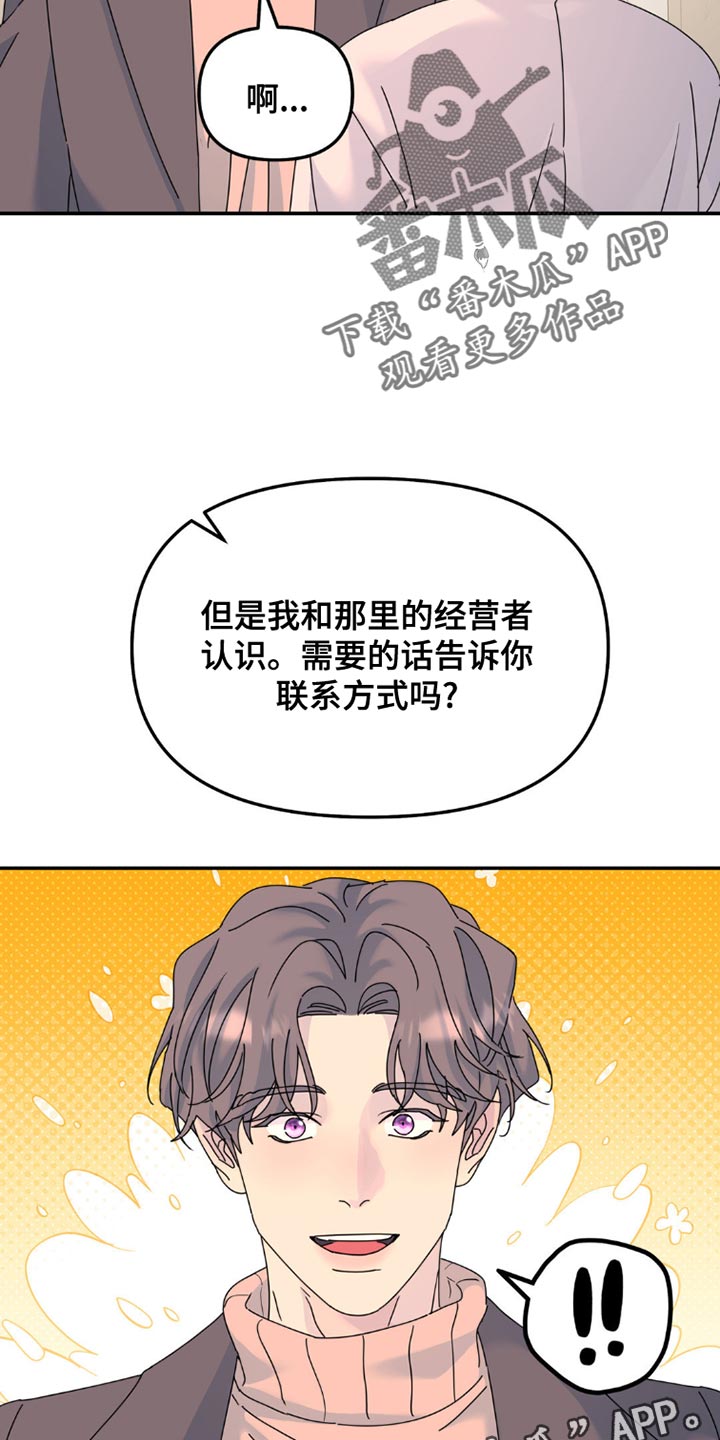 无根之树简历漫画,第148话1图