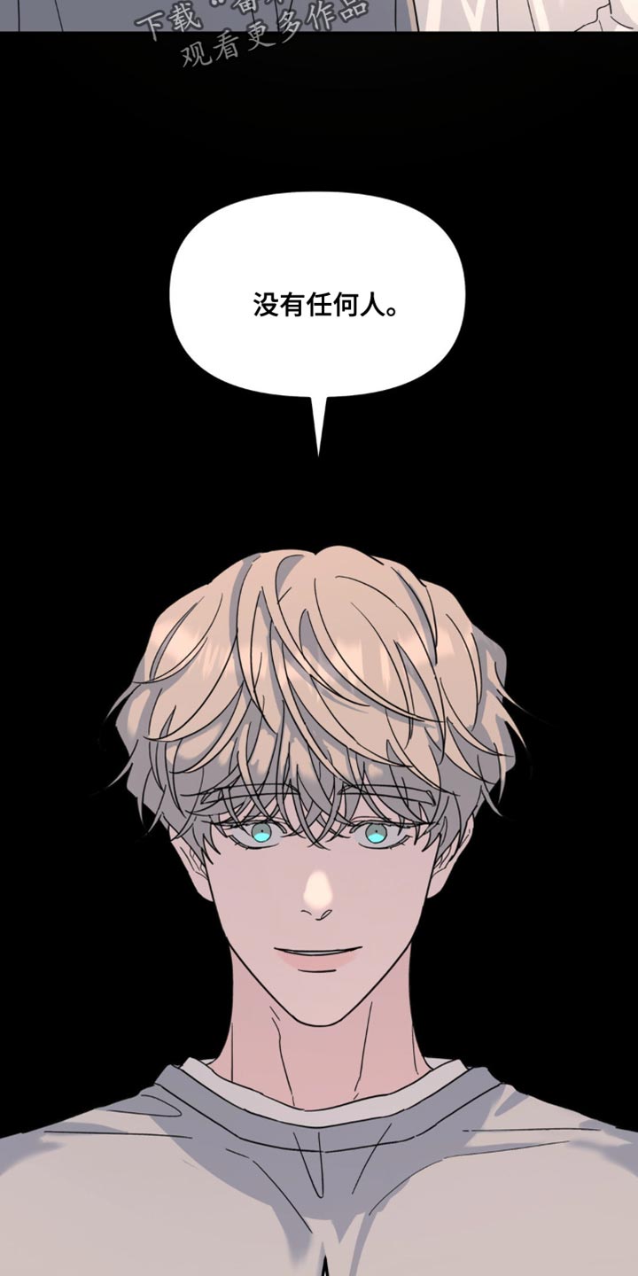 无根之树1漫画免费下拉式无删减完整中文版漫画,第94话2图