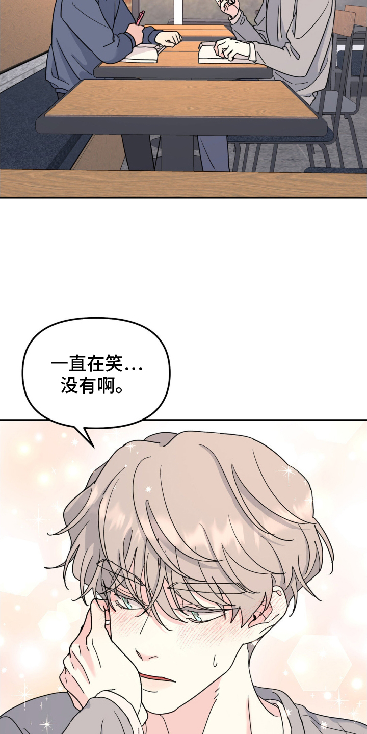 无根之树简历漫画,第89话1图
