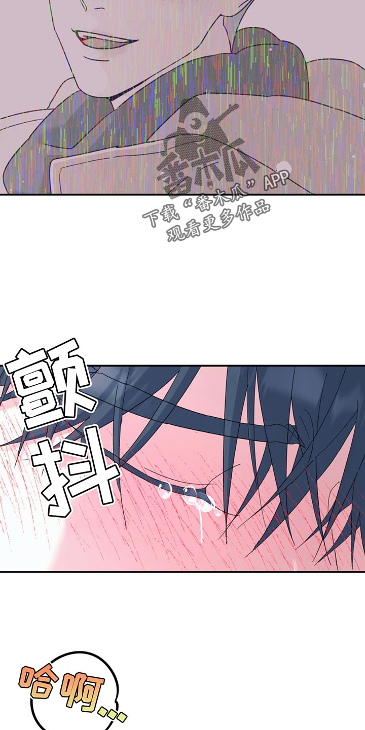 无根之树图片韩漫漫画,第119话2图