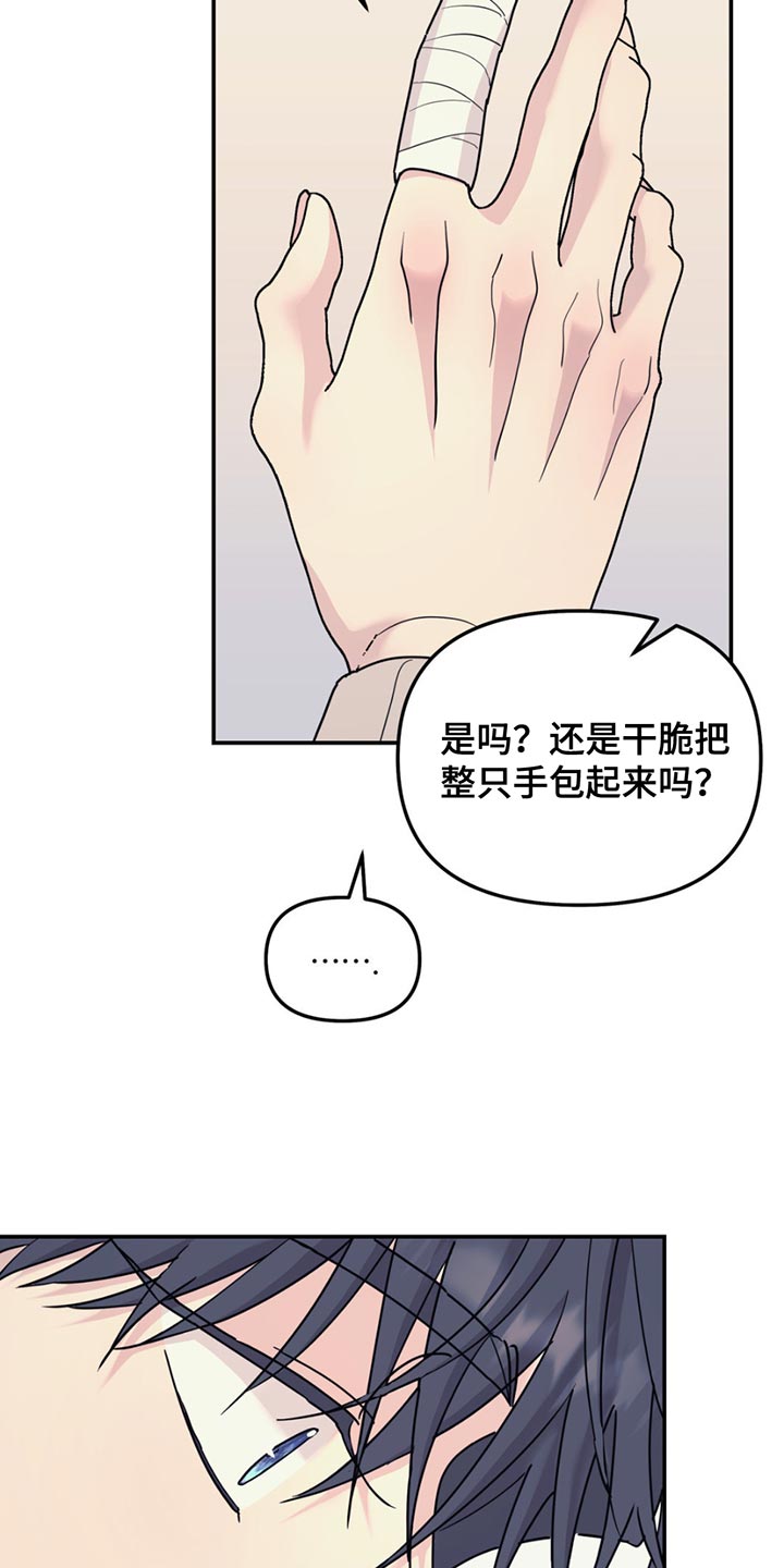 无根之树漫画免费观看漫画,第131话2图