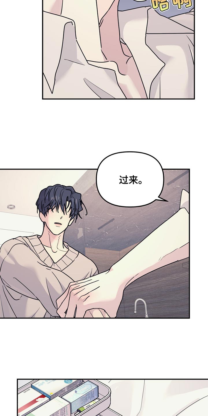 无根之树生肉完整版漫画,第131话1图