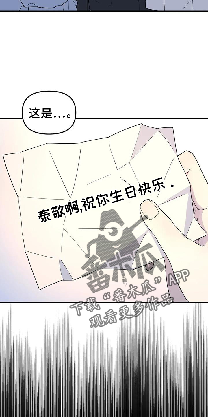 无根之树最新一章漫画,第68话2图