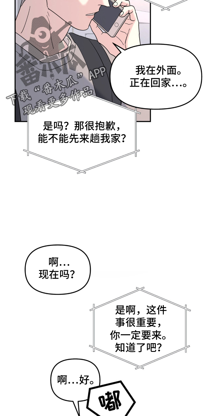 无根之树最新一集漫画,第91话2图