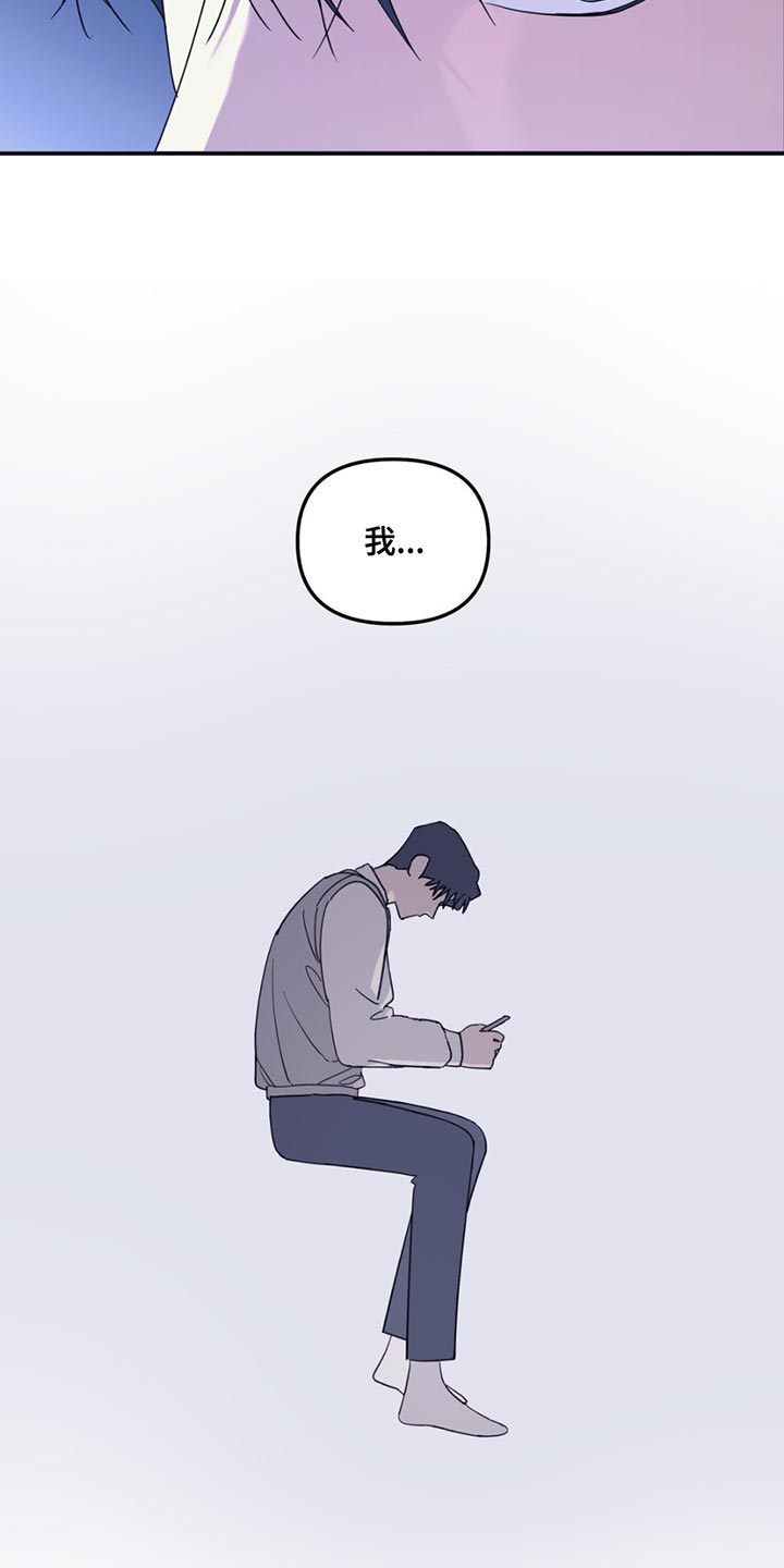 无根之树男主名字漫画,第121话2图