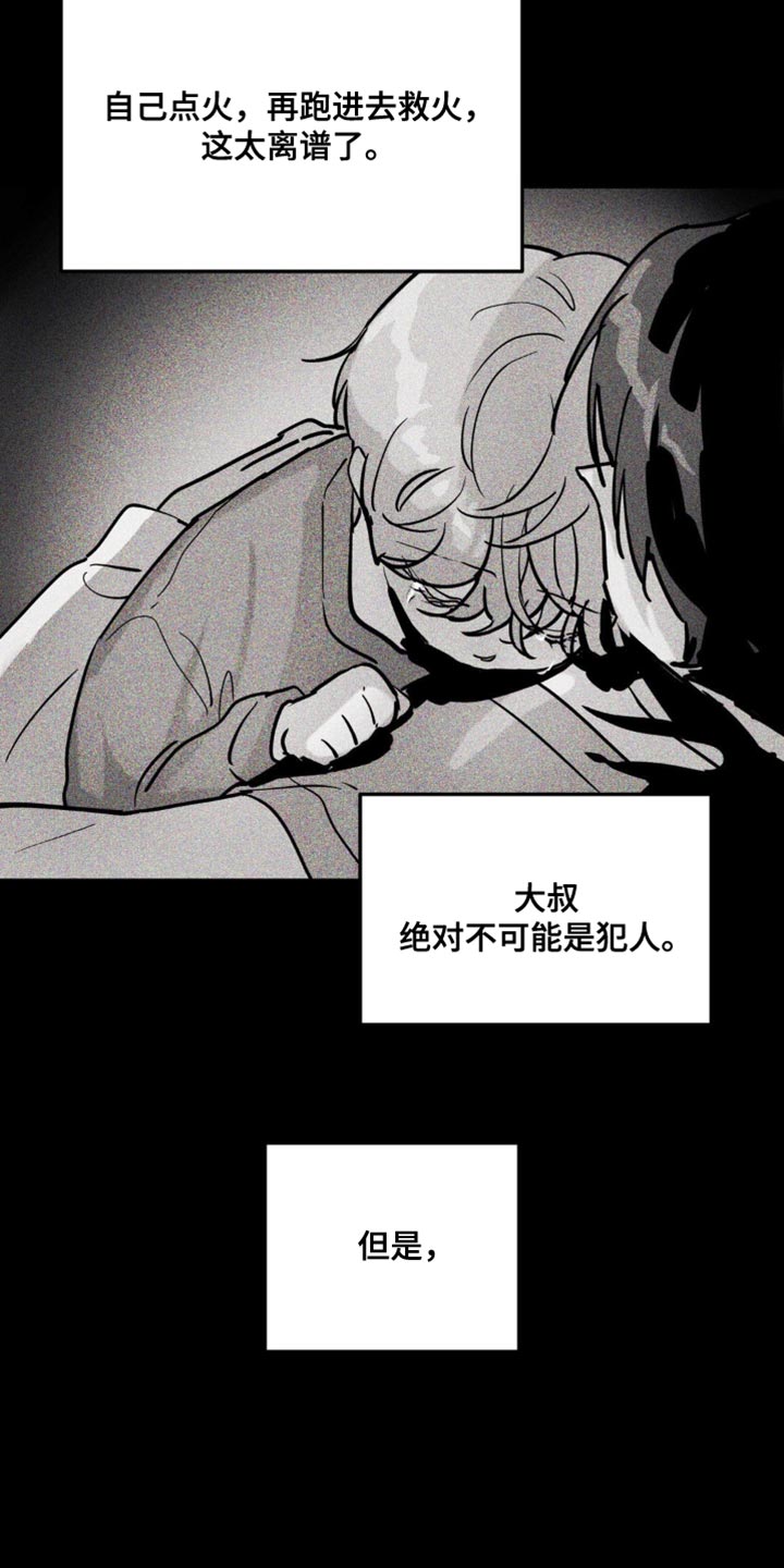 无根之树1漫画免费下拉式无删减完整中文版漫画,第94话1图