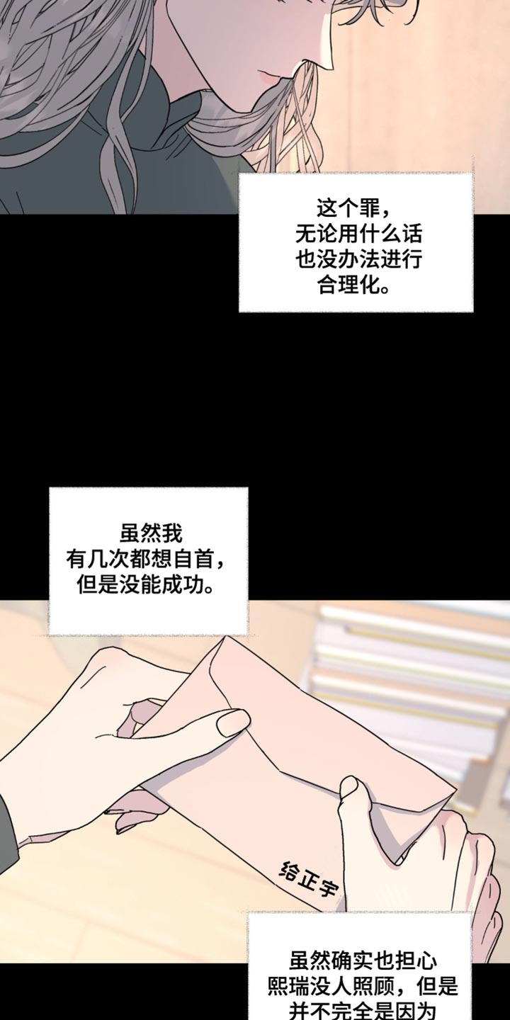 无根之树漫画完整版免费阅读看画涯最新漫画,第94话2图