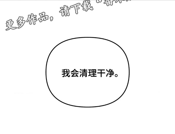 无根之树简历漫画,第164话1图