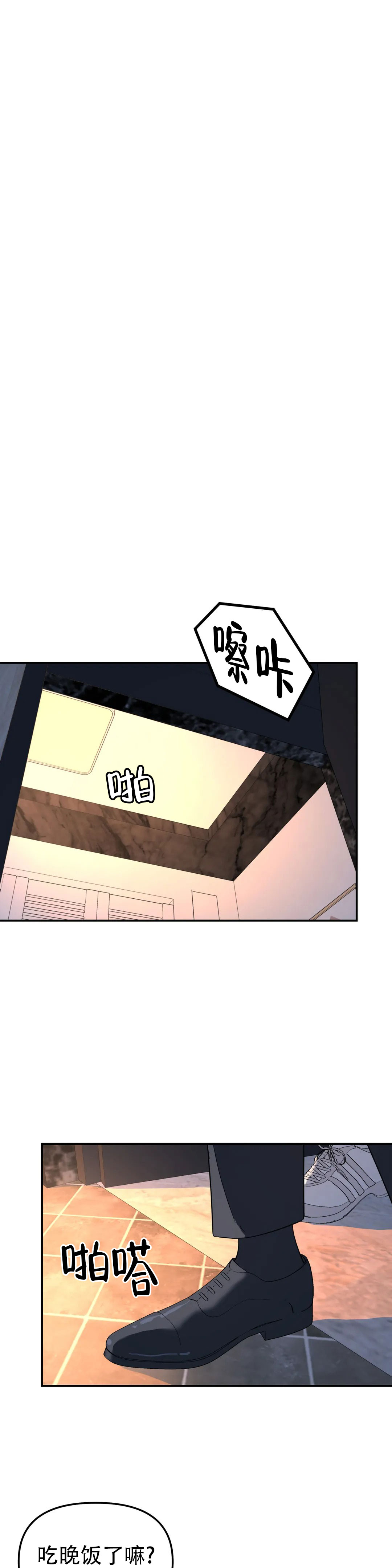 无根之树画涯漫画免费阅读漫画,第58话1图