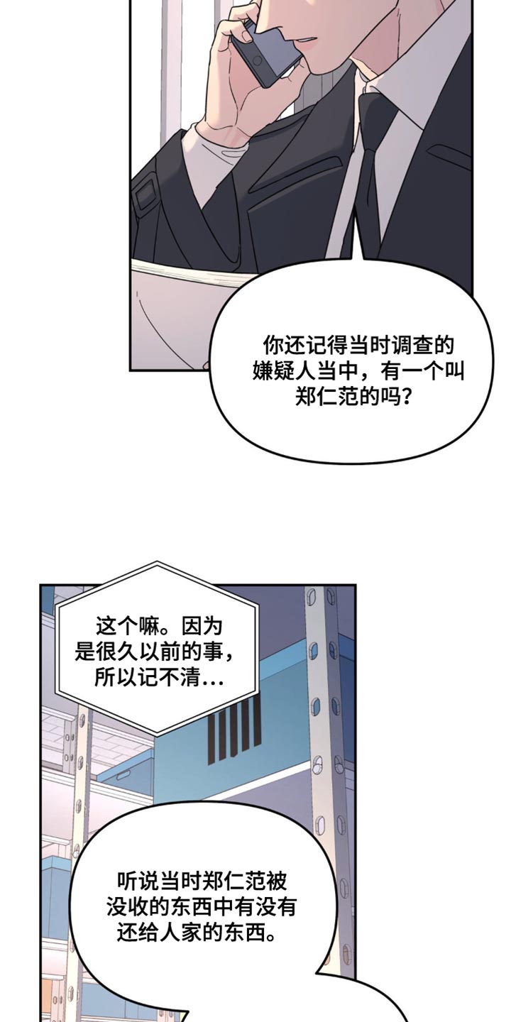 无根之树漫画免费观看漫画,第94话1图