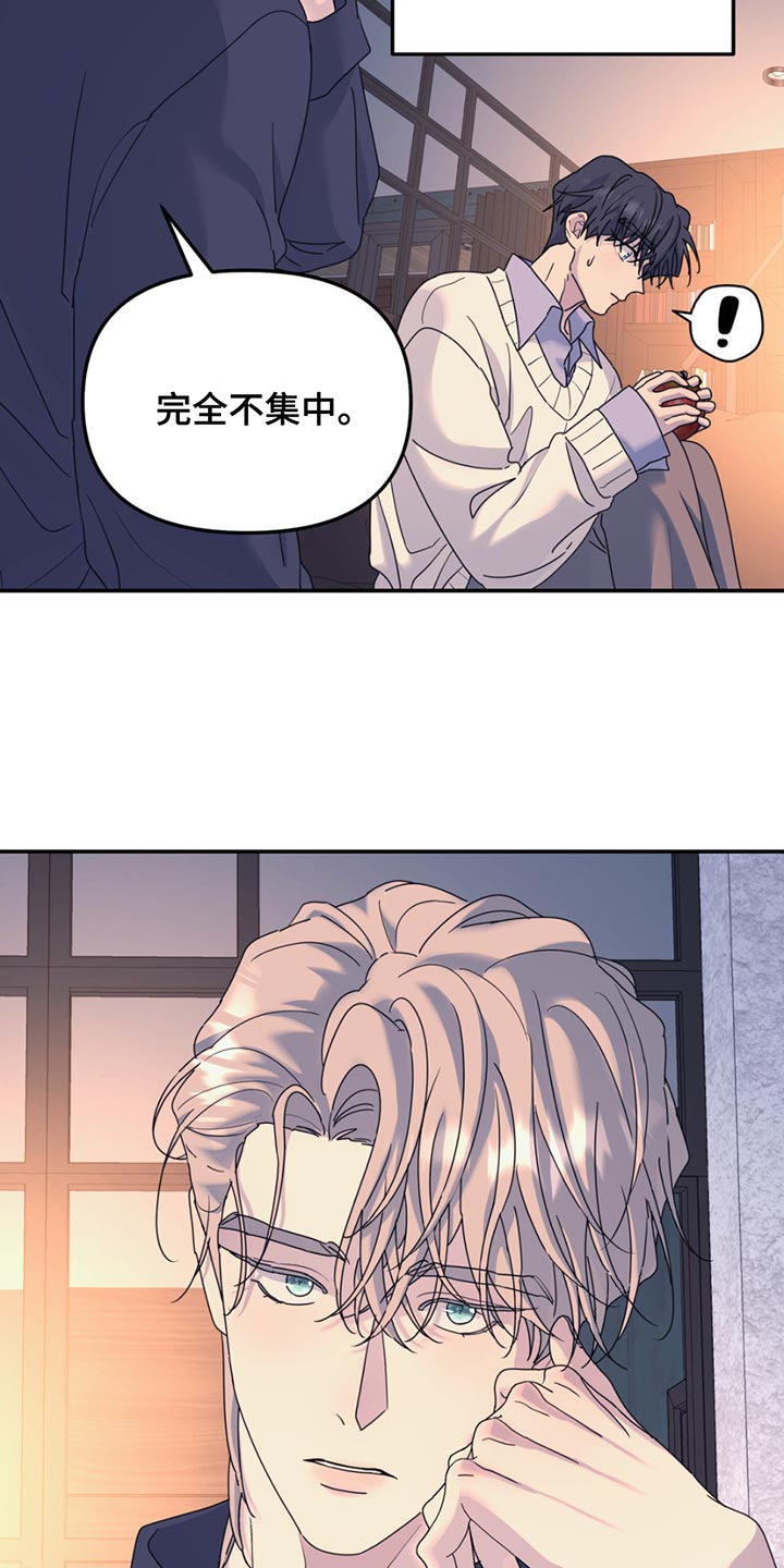 无根之树游戏漫画,第140话1图